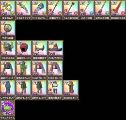 ⭐序盤垢格安⭐超希少Sライムスライム+りゅうおう杖1凸+メタルウィングなど