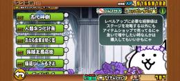 にゃんこ大戦争コラボ多数強垢