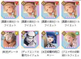 ★5x8 水着シルフィエット3凸+ギレ一ㄡ+口キシ一+ルイジェルド+シルフィエット+★5選択チケット