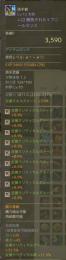 イフニール両手槍　太初　研磨22　特化10