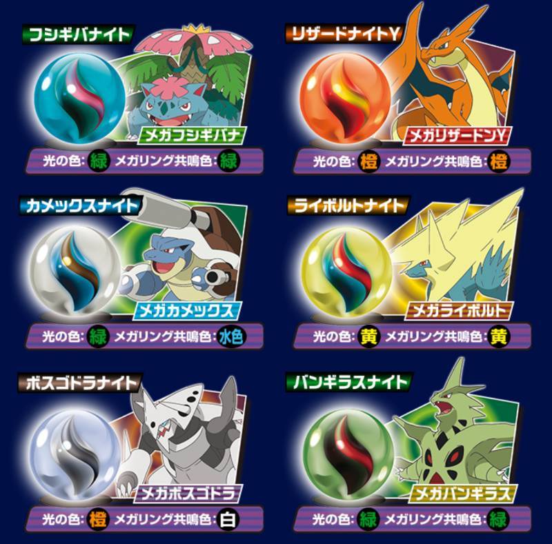 🌈ポケモンZA メガストーン🔥 Mega進化石｜ポケモンZA｜ゲームクラブ
