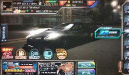 星8＋フォードGT