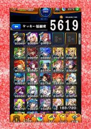 オーブ3373+獲得可オーブ1100 三玖 ヨルα ルシファー ヤクモ エクスカリバー2体