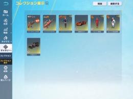 引退垢！古参服多数！！オレマク！
