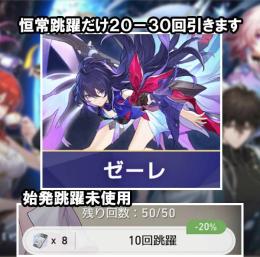 ロヴィン様専用出品💥💥リセマラ垢 ⭐５ゼーレ　始発跳躍未使用　３セット