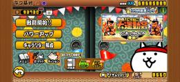【最強】にゃんこ大戦争垢