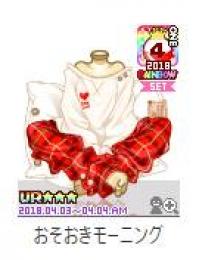 おそおきモーニングSET売ります