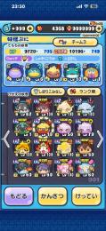 課金額57万🎉　最強キャラ多数👑極ツチ所持㊗️期間限定価格‼️古参キャラ多数㊗️