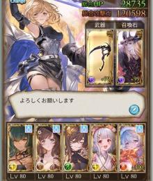 ルミナス2/十天衆全Lv150/十賢者全Lv100/シェロチケ1