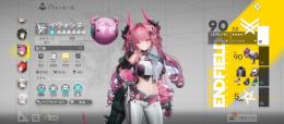イヴォンヌ完凸・全キャラ所持