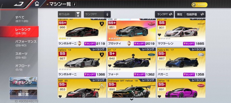 出品画像