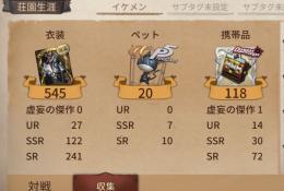 🌟【UR衣装多数有】DMM未連携、iOSアカウント‼️🌟