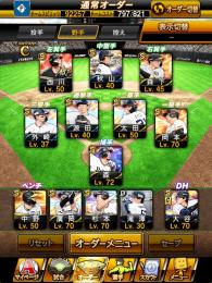 【破格】新投打大谷‼️