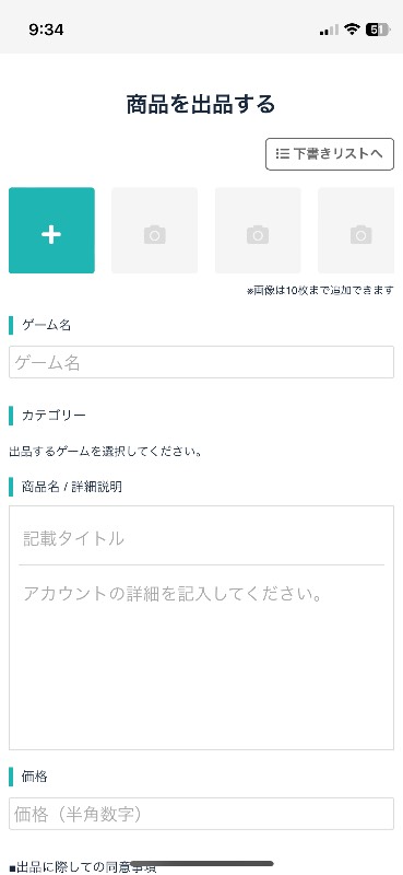 出品画像
