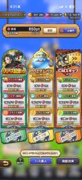 ランク23 ロト盾以外所持　メタルウィング　石13000↑