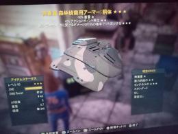 PS4 無重量　センチネル　アーマー　5部位フルセット