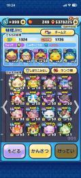 引退アカ、赤魔寝鬼G、キングジバニャン、プリチー最強パーティ、極ツチ所持