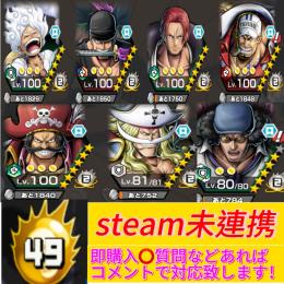 今日のみ在庫処分SALE🌈超フェス5体💯おバブ49垢steam未連携
