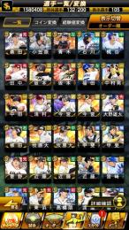 セレ菅野+アニバ中島+25S1坂本+アニバオースティン+巨人純正S105エナジー4310＋