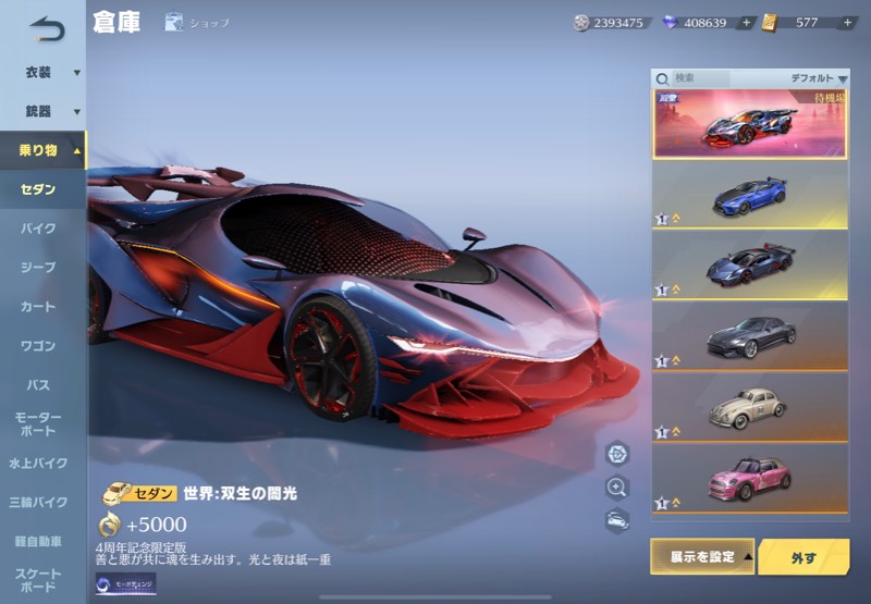 出品画像