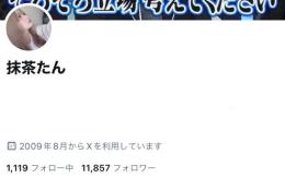 【拡散支援付き🔥影響力大】 11,800↑ 風俗嬢垢 全リアルフォロワー【減少保証🔥】