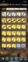 未連携　ジェム22000↑  メタルウィング
