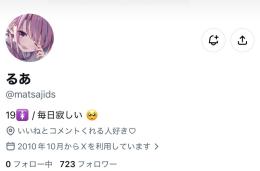 ⭐️【フォロワ700人超え】x裏アカ女子アカ【副業 夜職 収益化 シャドウバン無 】