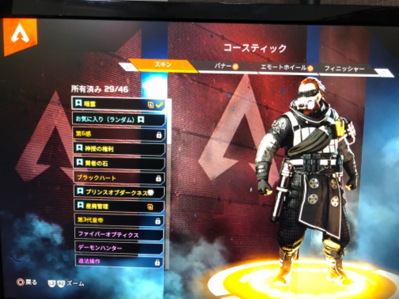 ps4 apexクナイ付き　値下げ不可 PS4 ファイナルサンセット 戦闘機構 クナイなど｜APEX Legends｜ゲーム