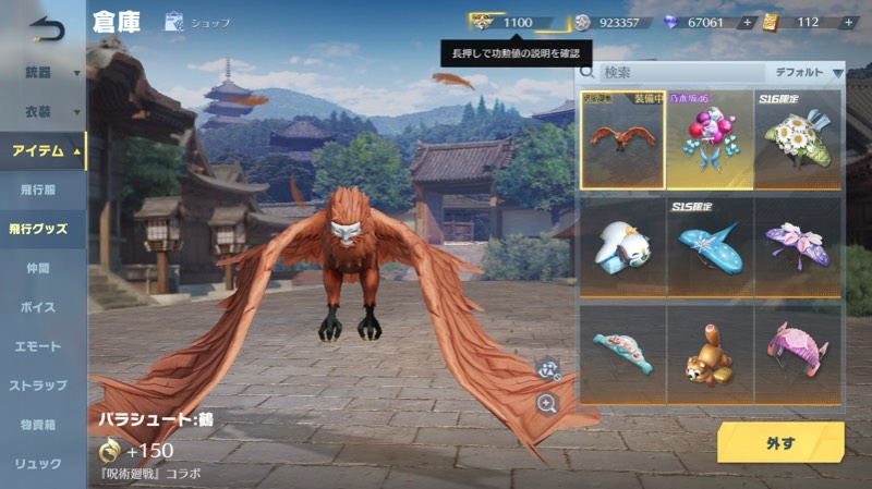 出品画像