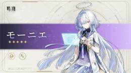 モーニエ4凸 リンネー餅｜鳴潮｜ゲームクラブ