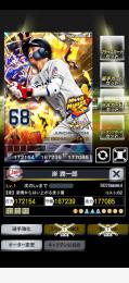 旧4威風ムードメーカー、岸