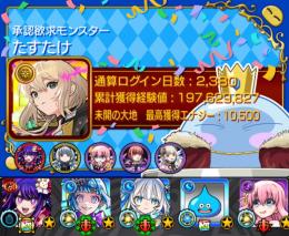 ‪☆ガチャ限1870体・シェオル運極・紋章10000・天魔ソロ攻略可能‪‪‪☆