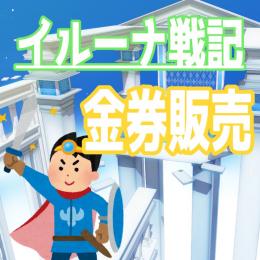 ミサト様専用