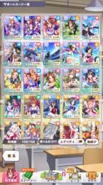 【激安】キタサン完凸 バクシンオー完凸 ジュエル20000↑