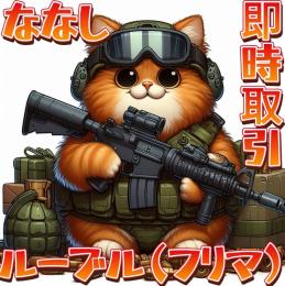 ♧PVPS♧1000万ルーブル1000円♧マークド販売中♧