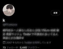 sms認証付き フォロワー5400人 日本人微少 外国人気取り垢 