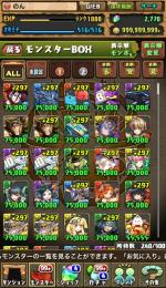 ランク1000 魔法石2770