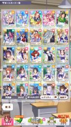 リセマラアカ　SSRたずな含むSSR5種