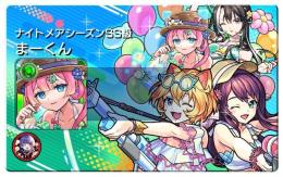 早い者勝ち🔥モンスト夏休みコンプ🍉