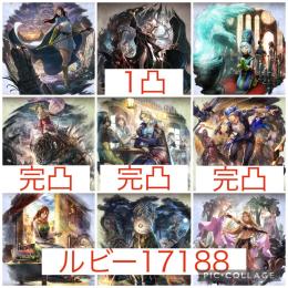 初期垢‼️FFⅥオール完凸&黒の巫女1凸‼️ルビー17188‼️