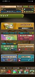 割り引き可能！強キャラあり！魔法石140個以上つき！