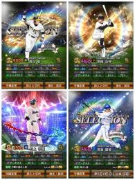 プロスピA 覇王安定維持圏内現役&リアタイ最強2018〜超古参アカウント‼️