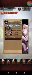 さんすま 引退垢