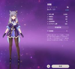 ❤️手作業❤️⭐5 1体 刻晴⭐冒険者ランク10初期、女主人公、★4 複数、Asia