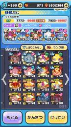 ぷにぷに引退　UZ8体