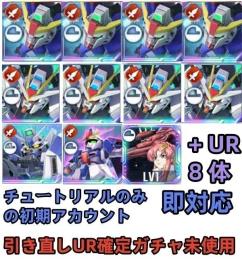 初期垢 UR確定未使用+デスティニー完凸+ストライクフリー完凸+Hi-ν+Z+ラクス+UR8体