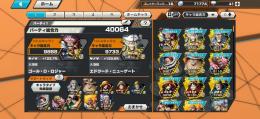 黒ロジャー、白白髭、青マム