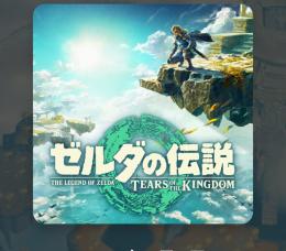 お得！　スマブラ課金キャラコンプ、ポケモンバイオレット、ゼルダ✖︎2（ワイルド/ティアキン）ARK