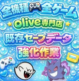 🌻全機種のゲーム🌻既存データの強化代行🌻レベル🌻各種ステータス🌻各種装備品アイテム🌻