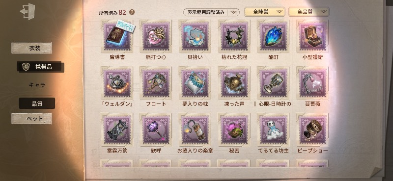 出品画像